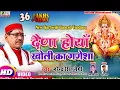 Lagu #Video गणेश वंदना  दैणा होयां खोली का गणेशा | Narendra Singh Negi Garhwali Ganesh Vandana Daina Hoya