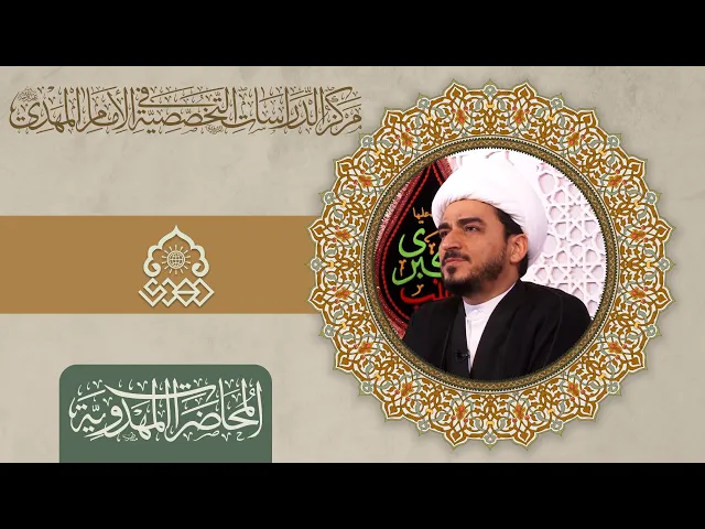 ⁣استأنف فقد غُفِرَ لك - الشيخ حميد عبد الجليل الوائلي