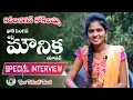Download Lagu MOUNIKA YADAV FOLK SONGS SINGER SPECIAL INTERVIEW TELANGANA TALENT #MOUNIKAYADAV #TELANGANATALENT