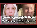Download Lagu أمريكة تتأمل في سورة الشمس: لم أكن أتخيل أنها ستكشف لي عن سرّ الحياة!