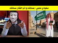 Download Lagu مسكتك مسكتك يا ذا الفقار | متصل سعودي معصب لكن ذو الفقار صدمه بشكل مفاجئ