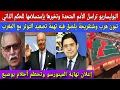Download Lagu الله أكبر:البوليساريو تخبر الأمم المتحدة بقبولها بالحكم الذاتي/تبون هرب وشنقريحة يلفق له تهمة خطييرة