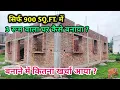 3 Bedroom House Walkthrough 900 SQ FT 30 BY 30 Home Plan Naksha Construction Cost