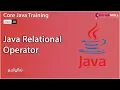 Relational Operator in Java in Tamil - Beginners to Advanced Level Master Course