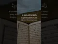 Download Lagu Al-Qur'an Surat Fatir Ayat 29-30 (Maha Pencipta)