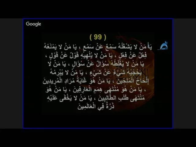 ⁣احياء ليله 23 جامع الوزان