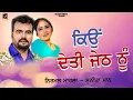Kyo Deti Jeth Nu l Nirmal Mahla l Sunita Maan l Jukebox l New Songs 2022 l Alaap Music