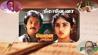 nilaave vaa tamil karaoke song male solo ilayaraja spb vaali