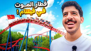 كيف طلبت أكل حلال من عائلة فيتنامية ما تعرف تتكلم إنجليزي 