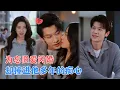Lagu 冯伊洋＆杨洛仟 | 她为疗情伤而闪婚，丈夫却温柔入骨。直到发现他高中日记里，全是她——原来这场婚姻，是他蓄谋已久的挚爱。[MULTI SUB | FULL] #MiniDrama #精彩大陆短剧