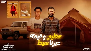 مهرجان   عظيم وقيمه ديرنا سيط   كريم السمالوسي   القناص العزومي   مهرجانات بدويه ليبيه      دندنها