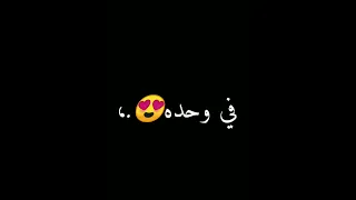 اغاني اليسا في وحده تملي بظهرك حالات واتس اب شاشه سوداء حب واغرام عشاق رومانسي احساس 