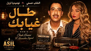                                             طال غيابك                            دندنها