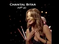 زي الهوى - Chantal Bitar