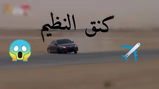 هجولة كنق النظيم سرعة 200 وضع طيران 