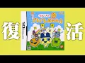 Download Lagu 【生放送】最初から「たまごっちのプチプチおみせっち」やってみる実況プレイ 2ごっち