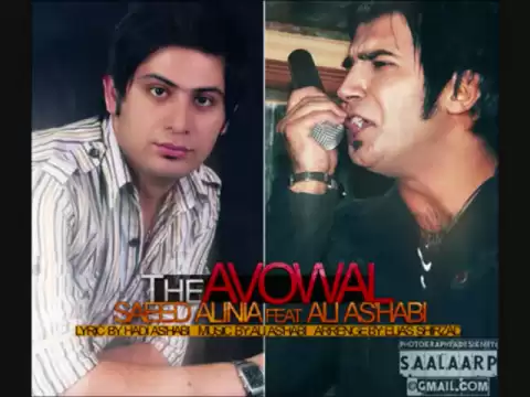 Download MP3 Ali Ashabi  feat. Saeed Aliniya - Eteraf