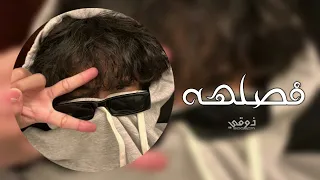 اغاني تيك توك ريمكس فصله Dj مكس طرب الطرب مطلوب اكثر شي 
