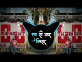 Download Lagu DEEWANA CHORA JATAV KA - EDM MIX | DJ SOHAIL GZB \u0026 DJ NCR MIXER