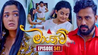 Maayavi (මායාවී) | Episode 541 | 09th October 2026 | Sirasa TV