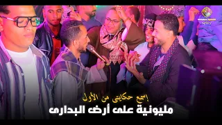 محمود سبايسى    اسمع حكايتي من الاول   ابداع نجم الصعيد وقصه حب ماتتخيلش دندنها