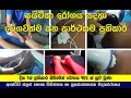Active Plus Horana
