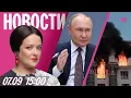 Download Lagu Удар по зданию правительства в Киеве. Митинги за свободу слова в России. Крестный ход в Москве