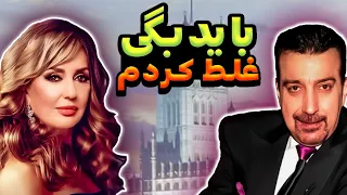 شکایت علیرضا امیرقاسمی از گوگوش حمله بی سابقه هنرمندان به علیرضا امیرقاسمی 