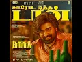 Ooroda Oththa Don from(Baththa) 