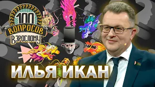 100 Questions For An Adult Ilya Ikan Belneftekhim Career Personal Life Issue Dated Octobe 