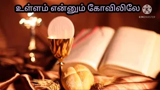 tamil christian song ullam ennum kovililae