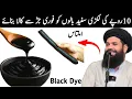 Download Lagu Amaltas Hair Dye Black Hair in 10 Rupees | Make White Hair Black | Ubqari Totka