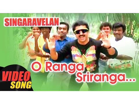 O Ranga Sriranga - YouTube