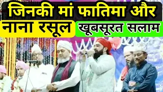 jinki ma fatima aur nana rasool faisal raza hashmati