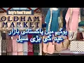 Eid Shopping Mega Eid Clothes Sale Asian Market Oldham UK Ladies Suits Dresses
