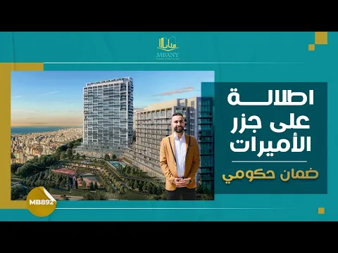 Prens Adaları'na hükümet destekli bir projeyle bakış