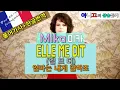 [샹송듣기] Mika - ELLE ME DIT(엄마는 말해요) [한글가사/번역/해석]
