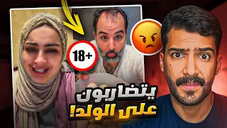 مشكله قويه بين اميره الناصر وزوجها     ولدها مسكين    دندنها