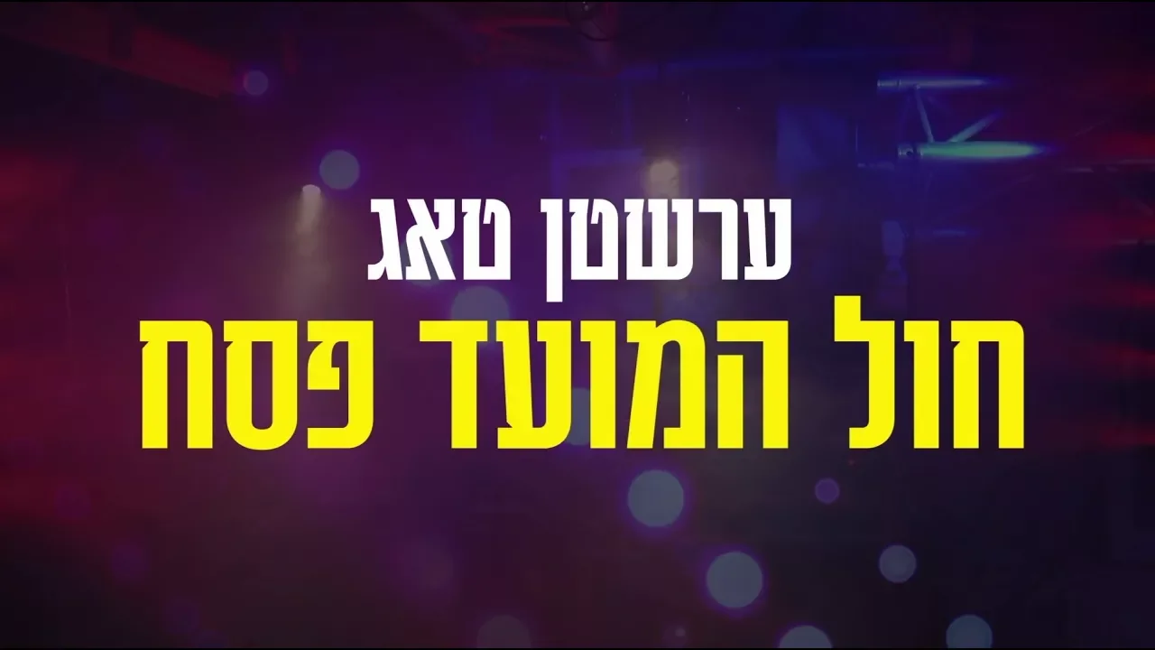 MK Studios Presents: Bracha & Nachas! Featuring Shmueli Ungar, Yiddish Nachas, Yossi Green and More. MK Studios Presents: Bracha & Nachas! Featuring Shmueli Ungar, Yiddish Nachas, Yossi Green and More.