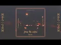 Download Lagu Vindu - Japanese Spring pt. 2 (日本の春) (official audio)
