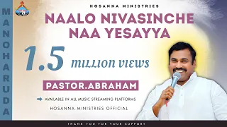 hosanna ministries 30th album manoharuda song 3 naalonivasenchea pas abraham anna song 1080phd
