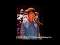 田馥甄-還是要幸福(Cover.)Mickey Liu.wmv