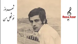 شهروز خواننده قدیمی پاپ دهه پنجاه خوشگل من آهنگ آزرم شعر اعلامی 