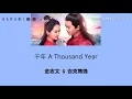 Download Lagu The Destiny of White Snake Ost