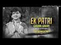Lagu EK- PATRI- RAINI -JHAINI --REMIX --THE MANISH DMT 2023..
