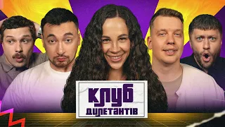 АНДРІЙ ТА ЛЮДМИЛА ЛУЗАН В КЛУБІ ДИЛЕТАНТІВ #73 ДО ДНЯ НЕЗАЛЕЖНОСТІ