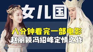 Download The First Work that Established the Relationship between Zhao Liying and Feng Shaofeng MP3