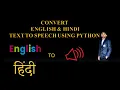 TEXT TO SPEECH IN PYTHON Convert Text to Speech in Python Hindi text to speech using python