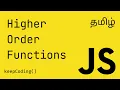 Higher Order Functions in Javascript Tamil