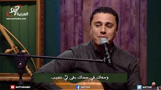 ترنيمة غيرت حياتي المرنم ريمون رفعت المرنم ماجد شفيق برنامج هانرنم تاني 